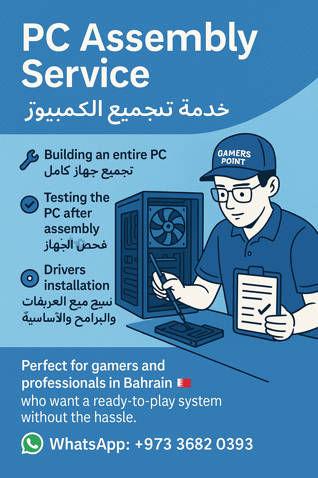 Gamers Point PCAssembly  Bahrain — Gamers Point PCAssembly  البحرين