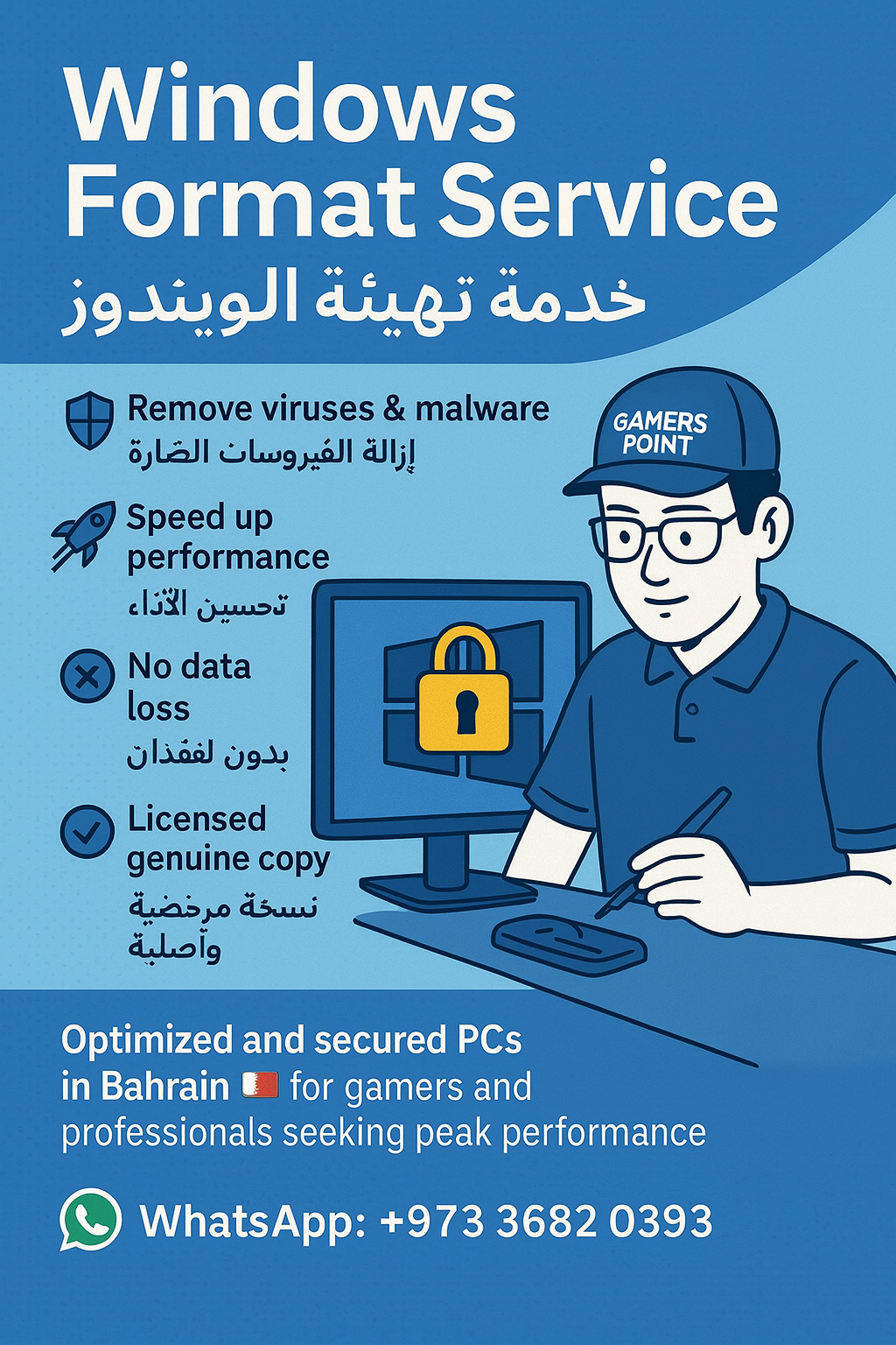 💻 Windows Format Service | خدمة فورمات ويندوز | جيمرز بوينت البحرين Gamers Point services  Gamers Point