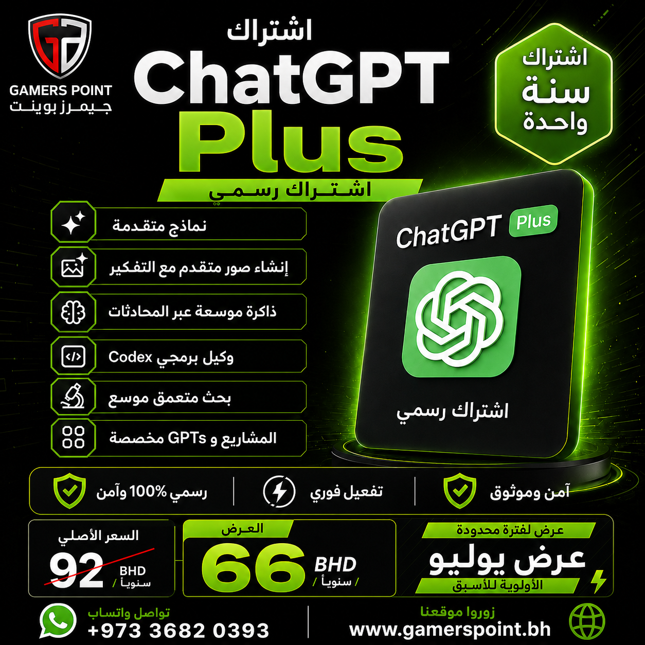 ChatGPT Plus 1 Year Subscription Activation Private Account